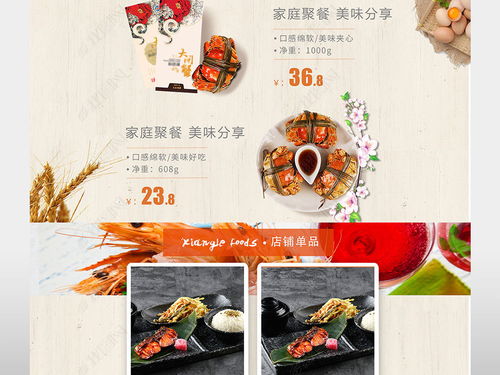 海鲜集合食品糕点设计图片素材下载